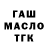 Метамфетамин кристалл Unda Maris