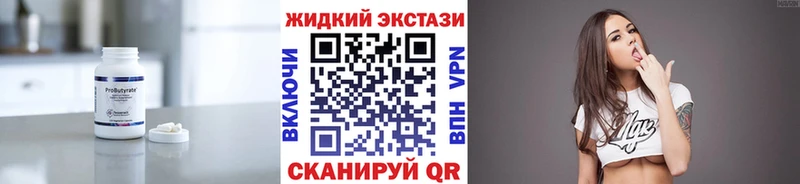 где продают   Курильск  БУТИРАТ 1.4BDO 