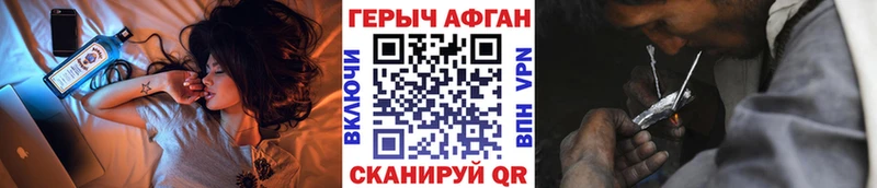 Героин афганец Курильск