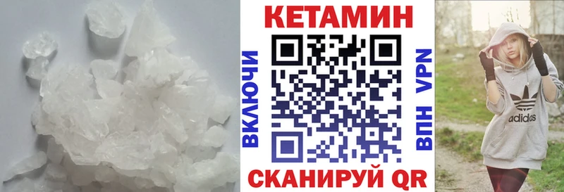 Кетамин ketamine  MEGA маркетплейс  Курильск 