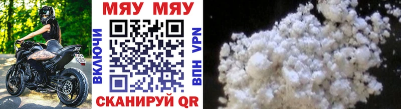 МЯУ-МЯУ VHQ  Курильск 